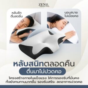 หมอนเพื่อสุขภาพ